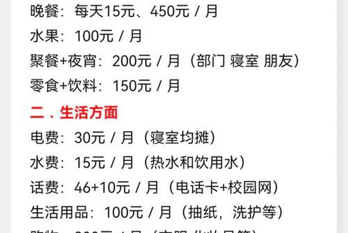 生活费2000多吗(生活费2000家庭收入多少) 生活费2000多吗(生活费2000家庭收入多少)