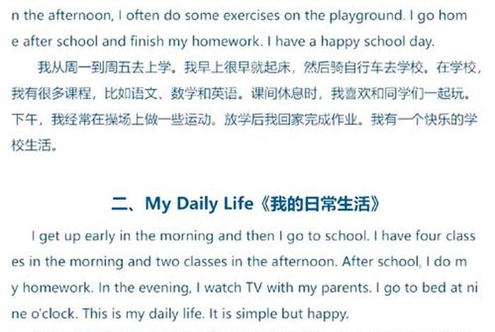 我的中学生活英语作文 - 我的中学生活英语作文50字 我的中学生活英语作文 - 我的中学生活英语作文50字