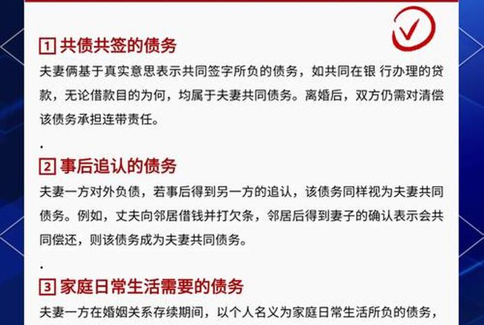 夫妻共同生活的花销离婚怎么分、夫妻共同生活费用法律认定