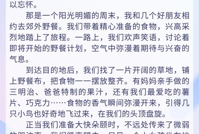 生活中的一件事儿600字作文(生活中的一件事600字左右) 生活中的一件事儿600字作文(生活中的一件事600字左右)