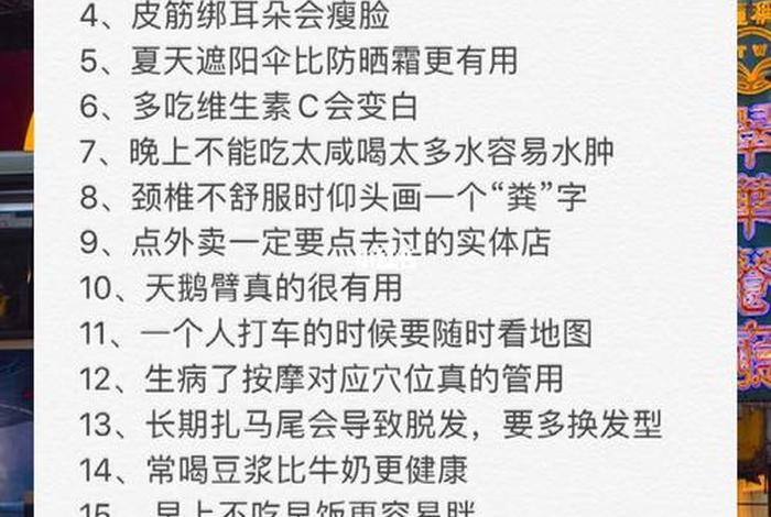生活小知识大全文案、生活小知识大全100 生活小知识大全文案、生活小知识大全100