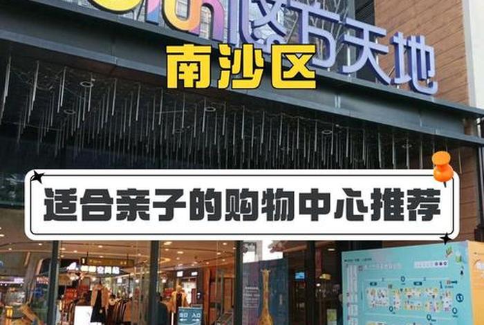 南沙生活超市地址及门店图片大全 广州南沙生活论坛 南沙生活超市地址及门店图片大全 广州南沙生活论坛