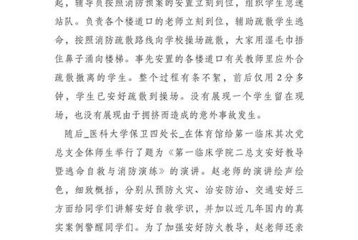 消防员的生活感悟，消防员的感受