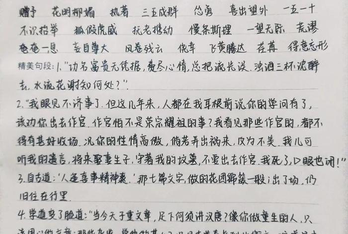 生活与读书笔记 生活感悟阅读笔记 生活与读书笔记 生活感悟阅读笔记