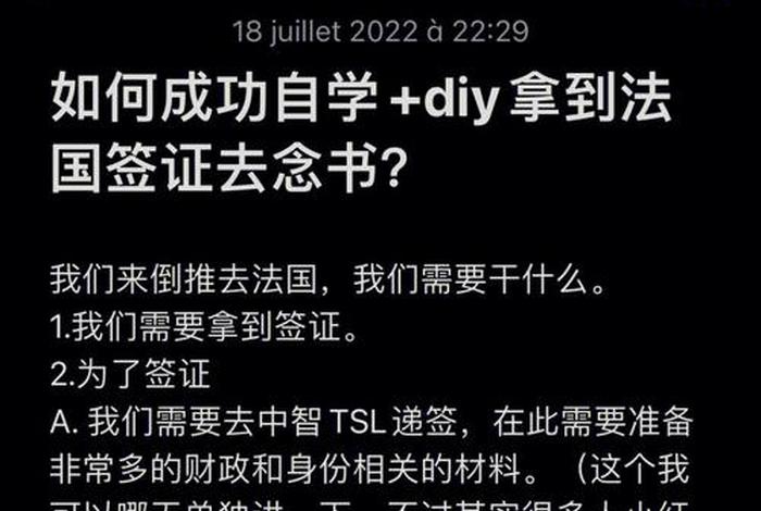 在法国生活的娜娜；您在法国的生活来源如何填写