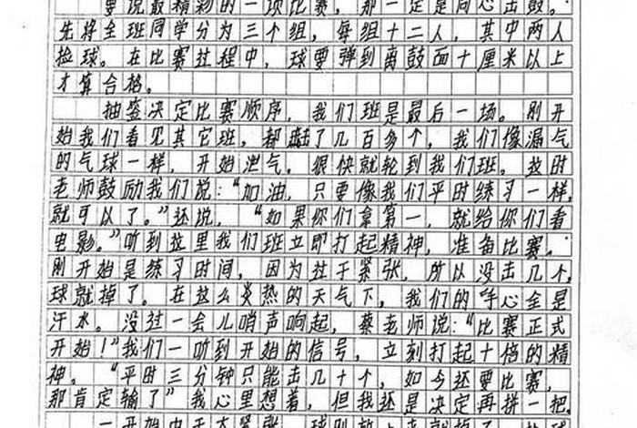 爱运动爱生活作文;爱运动爱生活记叙文 爱运动爱生活作文;爱运动爱生活记叙文