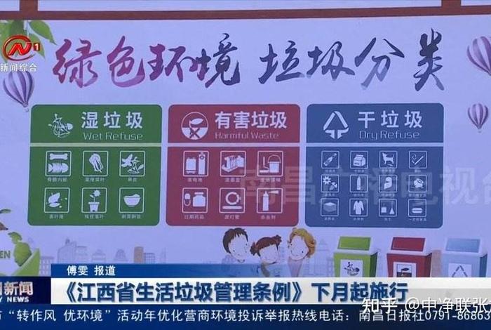 农村生活垃圾治理条例 农村生活垃圾治理条例的说明