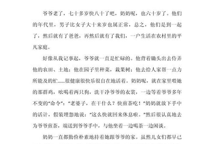 诗意的生活作文800字 诗意的生活作文800字记叙文