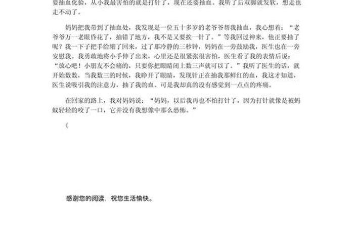 由此我想到生活中的一件事、由此我想到生活中的一件事作文 由此我想到生活中的一件事、由此我想到生活中的一件事作文