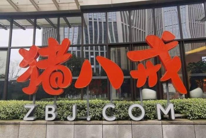 八戒网络最新上市情况、八戒网络最新上市情况公布 八戒网络最新上市情况、八戒网络最新上市情况公布