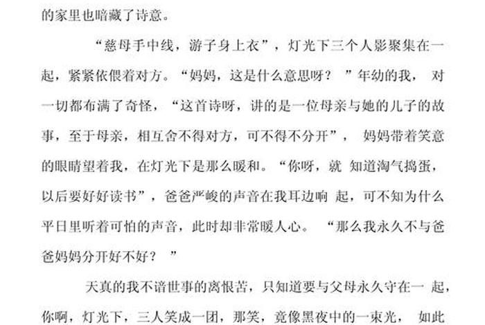 生活中的诗意作文 生活中的诗意600 生活中的诗意作文 生活中的诗意600