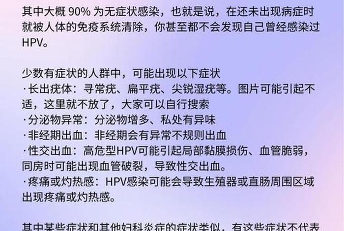 几岁性生活感染hpv风险最高 一般多大年龄会感染hpv