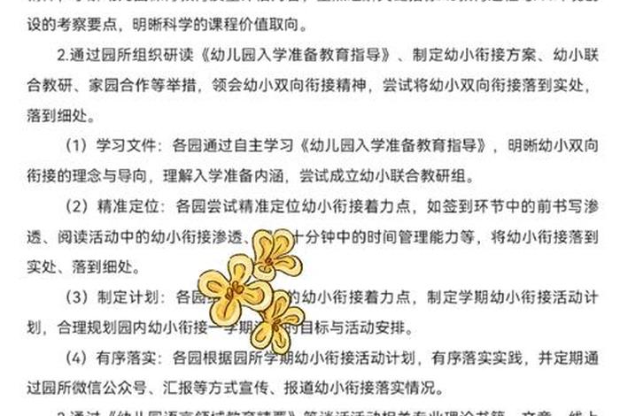 小班生活常规培养目标、小班幼儿生活常规培养现状及策略研究 小班生活常规培养目标、小班幼儿生活常规培养现状及策略研究