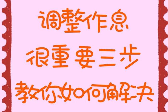 备孕生活习惯改变（备孕心态调整经验分享）