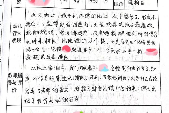 生活观察记录小班(生活观察记录小班洗手) 生活观察记录小班(生活观察记录小班洗手)