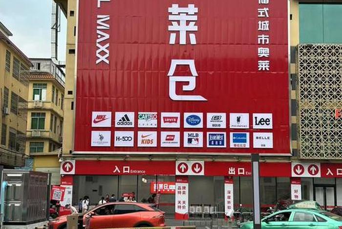 南沙生活超市地址及门店图片大全 广州南沙生活论坛 南沙生活超市地址及门店图片大全 广州南沙生活论坛