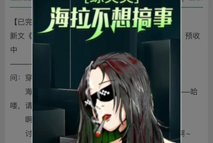 土豪的日常就是这么枯燥 - [综英美]土豪的日常作者-未末de