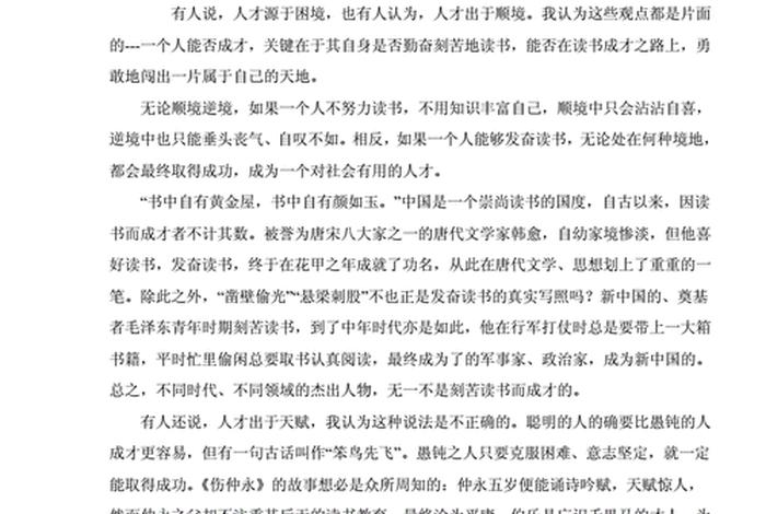 生活与读书高三议论文;读书与生活的中心论点 生活与读书高三议论文;读书与生活的中心论点