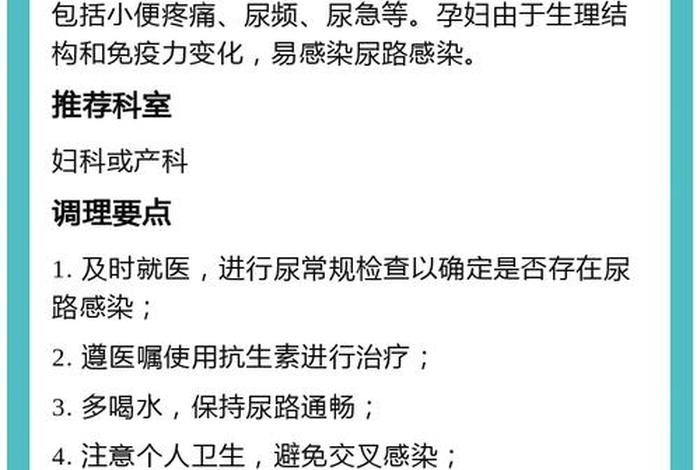备孕生活前有尿怎么办;备孕中总感觉有尿意怎么办 备孕生活前有尿怎么办;备孕中总感觉有尿意怎么办