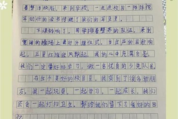 校园生活日记三年级简单 - 校园生活日记三年级写话 校园生活日记三年级简单 - 校园生活日记三年级写话