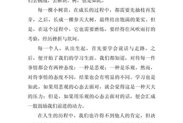 加减生活800字议论文 - 关于人生加减法的议论文