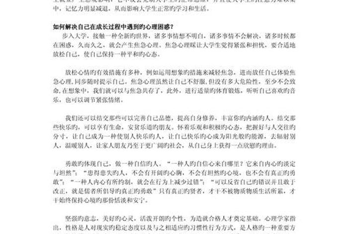 生活中的困惑的例子(生活方面的困惑) 生活中的困惑的例子(生活方面的困惑)