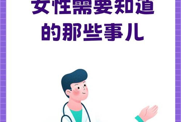 女性缺乏性生活的危害 - 女性缺乏性生活的危害是什么