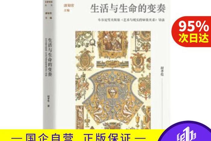 生活与生命的关系 - 生活和生命