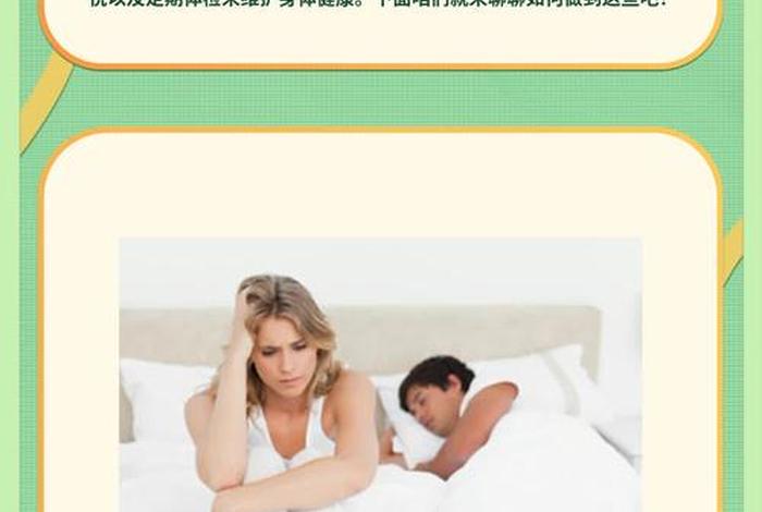 性生活几次算合理，性生活几次算合理的