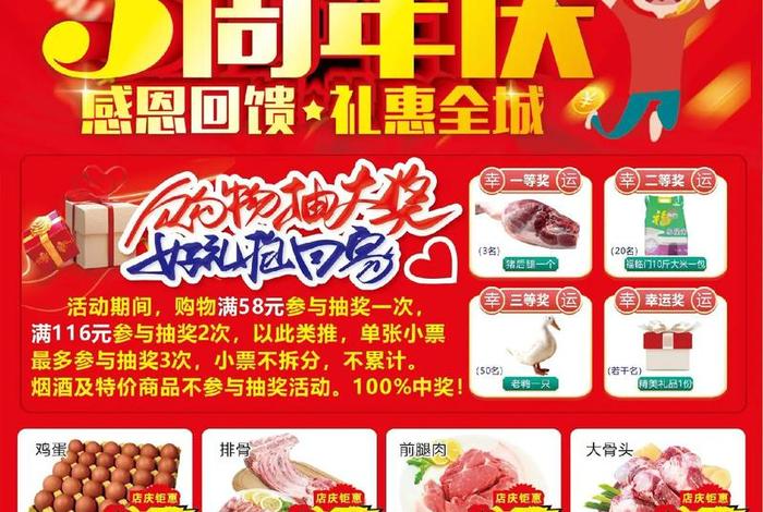 庆生活动主题名称大全（庆生活动主题名称大全四个字）