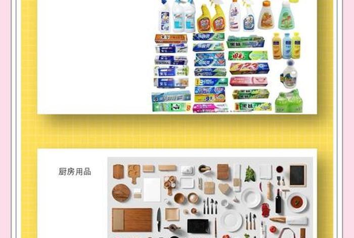 家庭生活用品怎么区分；家庭用品和日用品的区别