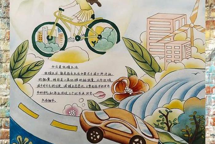 低碳生活海报手绘初中铅笔画,低碳生活手绘海报简单 低碳生活海报手绘初中铅笔画,低碳生活手绘海报简单