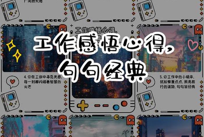 工作生活经验感悟分享交流 - 工作生活感悟经典句子 工作生活经验感悟分享交流 - 工作生活感悟经典句子