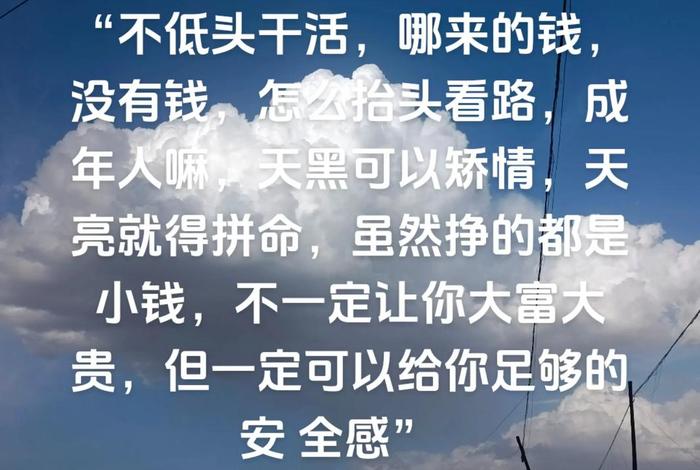 生活没劲头没奔头（生活没什么奔头）