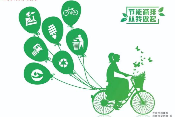 公益广告低碳生活绿色出行 低碳环保绿色生活的公益 公益广告低碳生活绿色出行 低碳环保绿色生活的公益