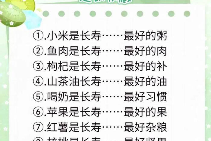 生活小常识视频素材文案；日常生活类的短视频素材资源