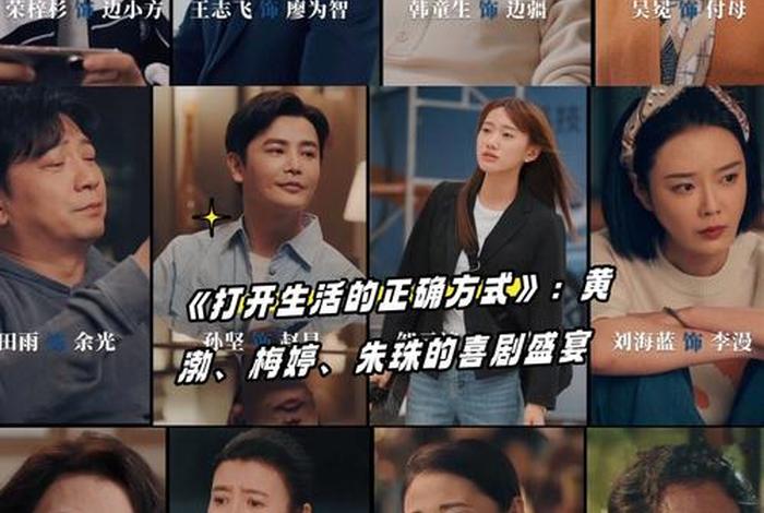 正确的生活方式电视剧免费观看、什么叫正确的生活态度 正确的生活方式电视剧免费观看、什么叫正确的生活态度