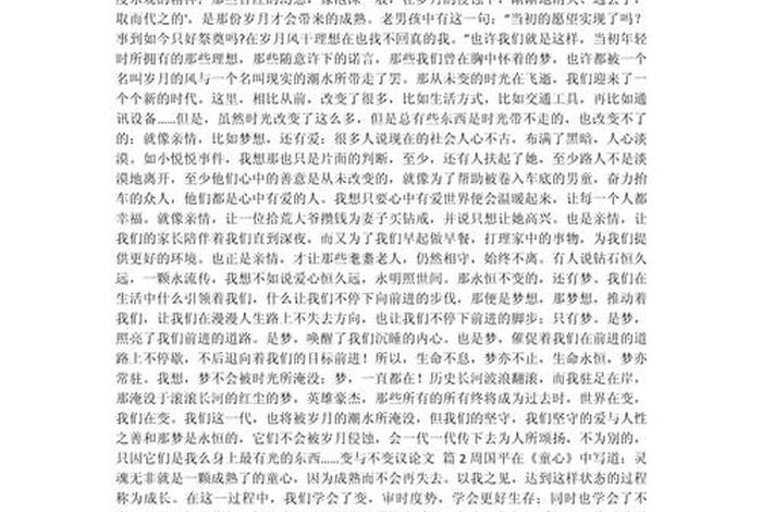 生活方式的变化议论文,生活方式的改变的独特感悟 生活方式的变化议论文,生活方式的改变的独特感悟