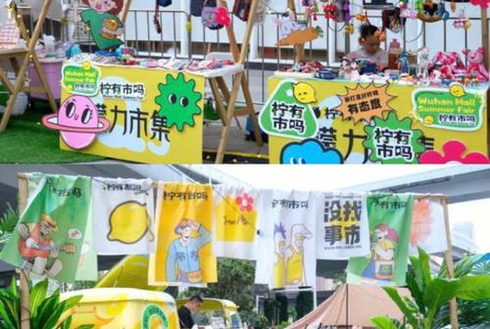 生活市集名字、生活市集是什么