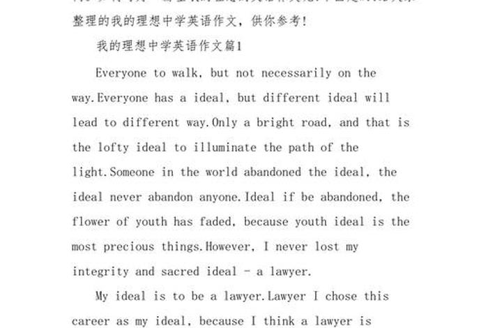 我的理想生活英文(我的理想生活英语作文带翻译) 我的理想生活英文(我的理想生活英语作文带翻译)