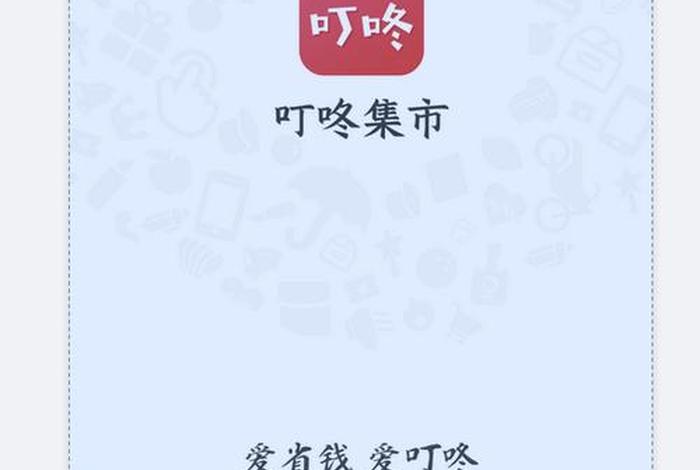 叮咚生活官网 叮咚门户官网
