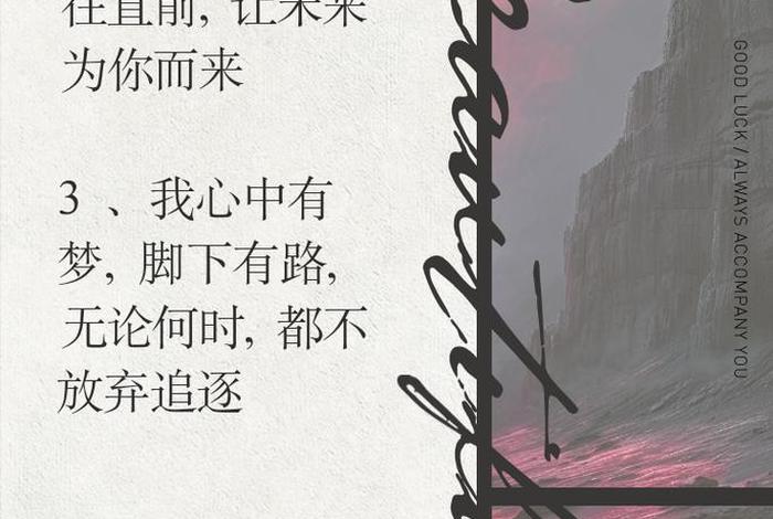 梦想与生活的诗句、关于生活和梦想的文案