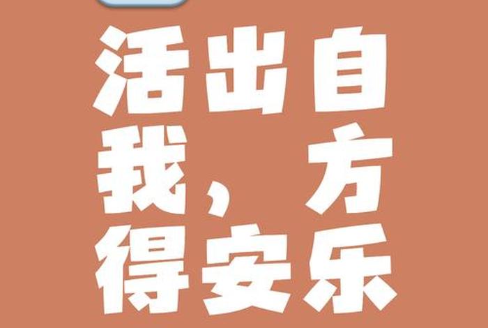 追求美好生活无可厚非 美好生活追求啥意思