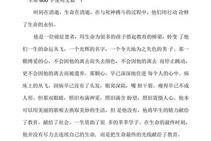 生命与生活作文(生命与生活有什么关系) 生命与生活作文(生命与生活有什么关系)