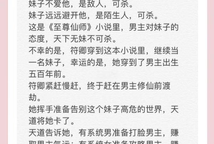 生活系修仙大佬小说免费阅读；生活系修仙大佬小说免费阅读无弹窗