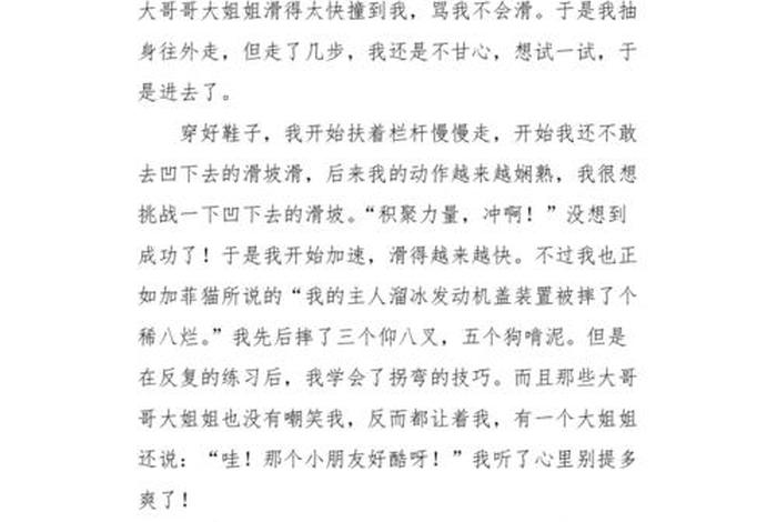 关于生活的日记三年级,关于生活日记的作文300字 关于生活的日记三年级,关于生活日记的作文300字