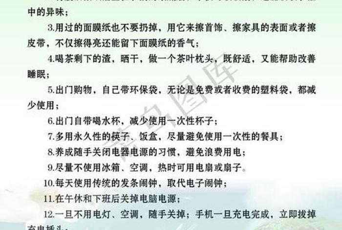 如何低碳生活的十大方法 - 咋样低碳生活 如何低碳生活的十大方法 - 咋样低碳生活