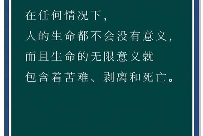 生活生命书为题的诗;关于生命生活书的名言 生活生命书为题的诗;关于生命生活书的名言