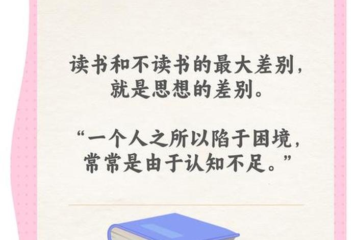 生活与读书的联系 - 读书和生活联系在一起