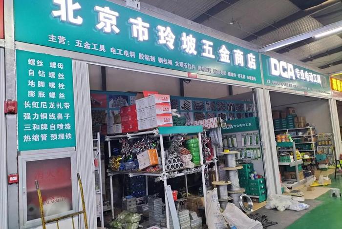 生活五金店都卖什么;生活用品五金店 生活五金店都卖什么;生活用品五金店